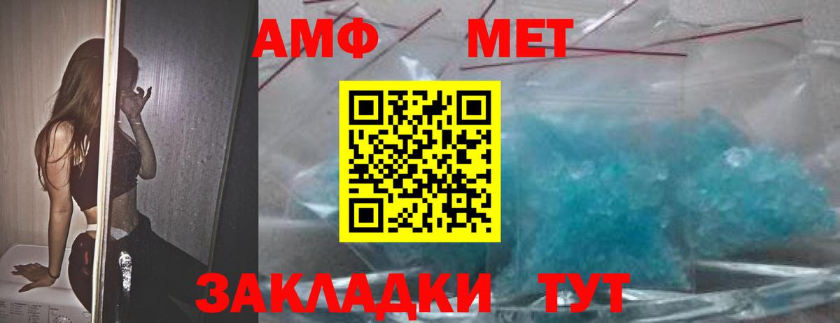 АМФЕТАМИН  АМФ Premium  Амфетамин  Заречный  Вход с VPN 