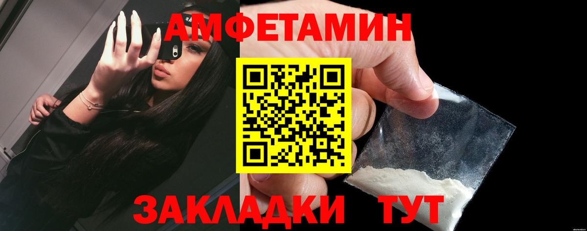 Amphetamine VHQ Заречный