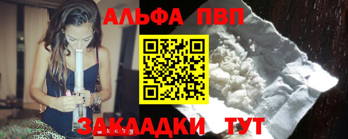 Заречный  A PVP мука  Вход с VPN  A-PVP СК КРИС  APVP Соль 