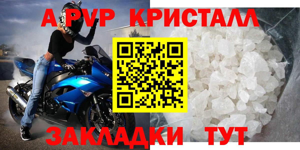 Альфа ПВП крисы CK Заречный