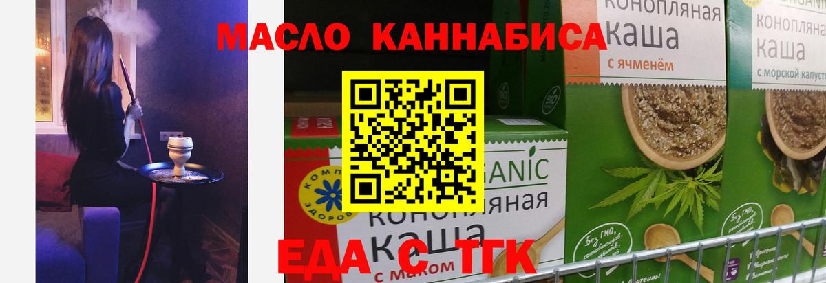 Заречный  Печенье с ТГК конопля  Вход с VPN 