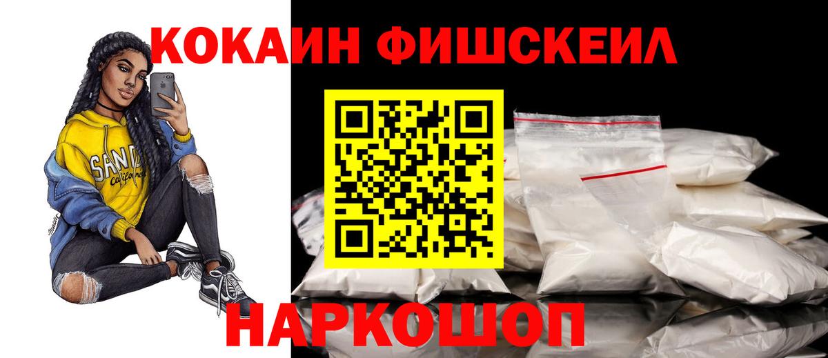 Кокаин  COCAIN Эквадор  Вход с VPN  Заречный 