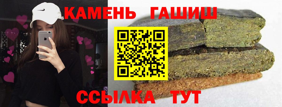 ГАШ Ice-O-Lator  Вход с VPN  ГАШ индика сатива  Гашиш  Заречный 
