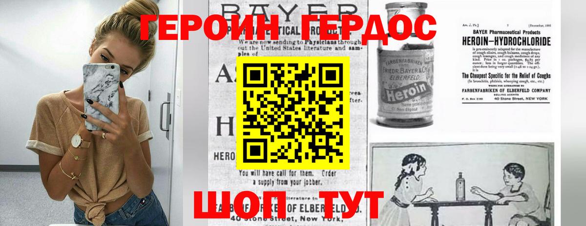 Заречный  Героин  Вход с VPN  ГЕРОИН Афган 