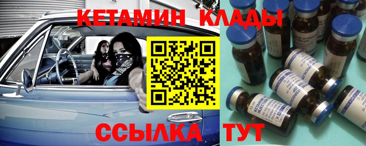 Заречный  КЕТАМИН ketamine  Вход с VPN 