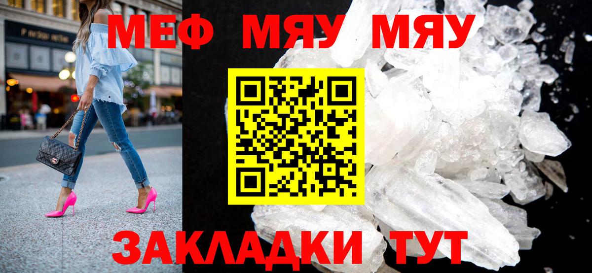 Заречный  Меф  Мефедрон  Мефедрон мяу мяу  Меф 4 MMC  Вход с VPN 