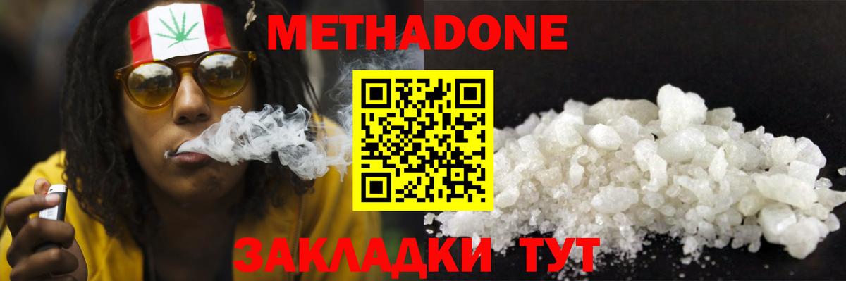 МЕТАДОН VHQ  hydra как зайти  Вход с VPN  Заречный  Метадон кристалл 
