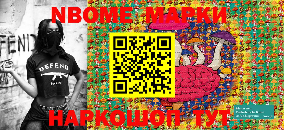 Наркотические марки  Вход с VPN  Заречный  Марки 25I-NBOMe 1,8мг 