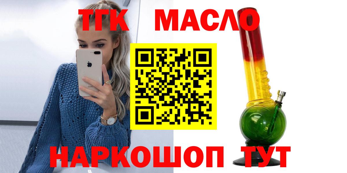 ТГК вейп с тгк Заречный
